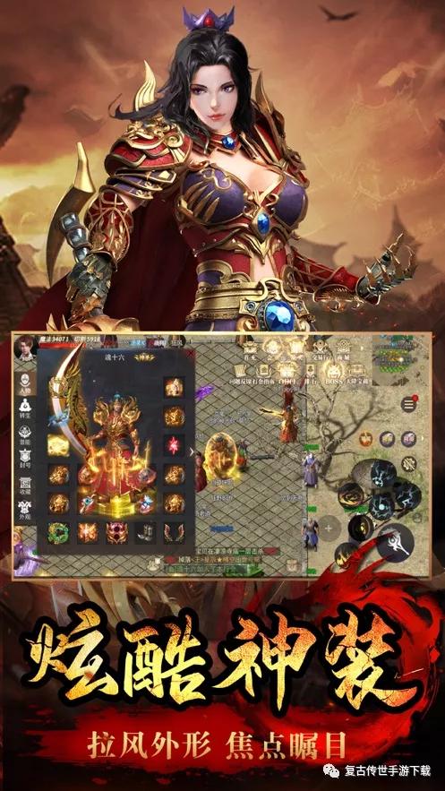 传奇手游辅助免费版