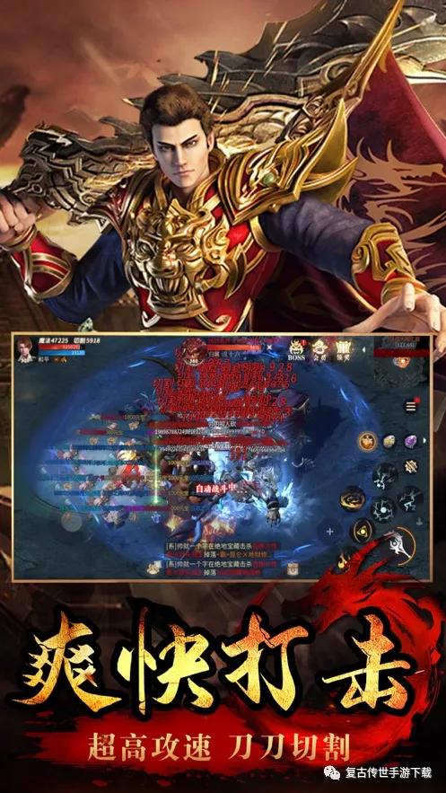 传奇手游辅助免费版