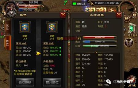 烈焰传奇手游游戏攻略