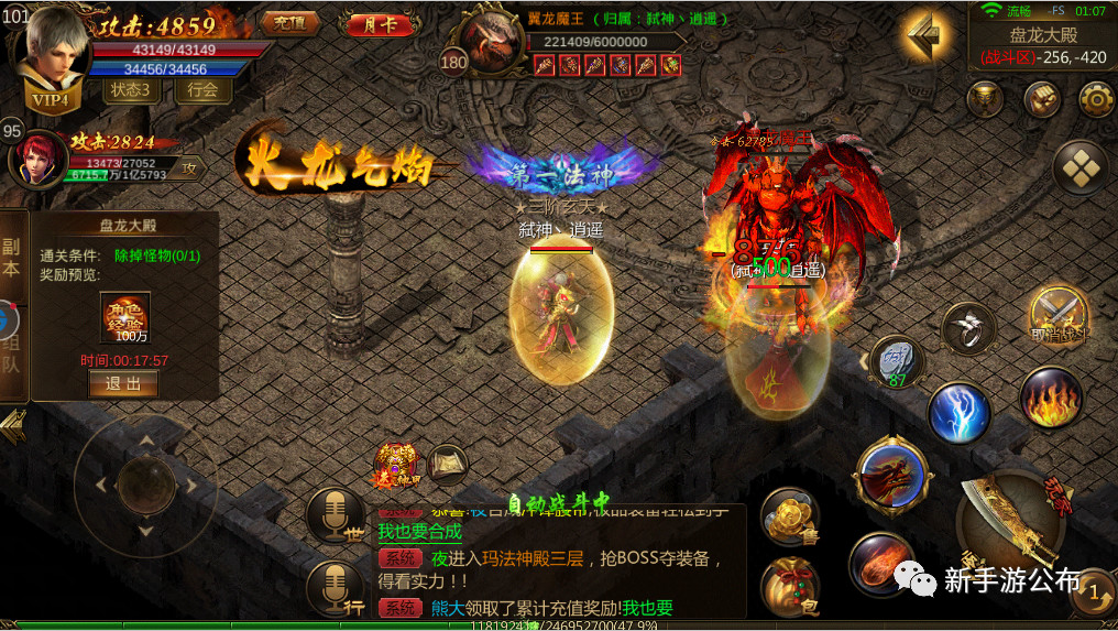 传奇合击手游版合击版传奇手游排行榜