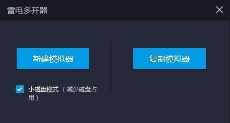 传奇手游怎么在电脑上玩