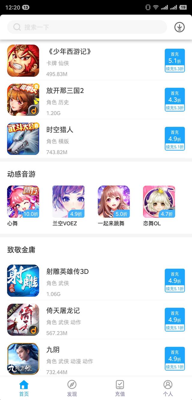传奇手游平台哪个好