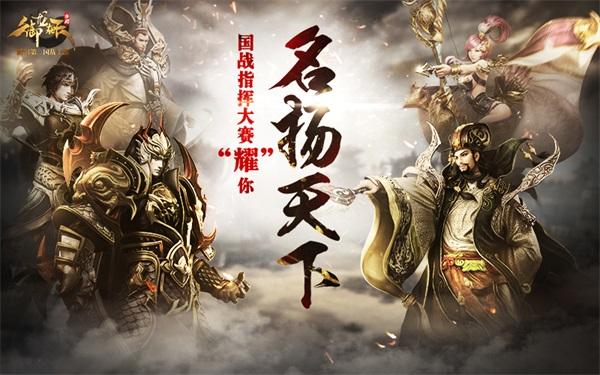 国战传奇手游海南国战传奇手游
