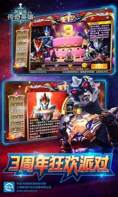 奥特曼传奇手游破解版奥特曼传奇英雄vip版