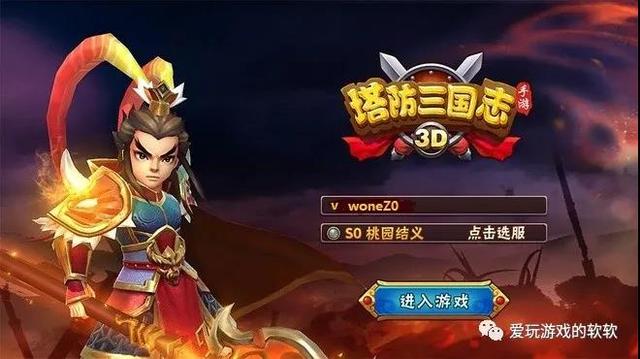 传奇手游双端互通