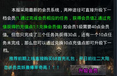 暗黑版传奇手游