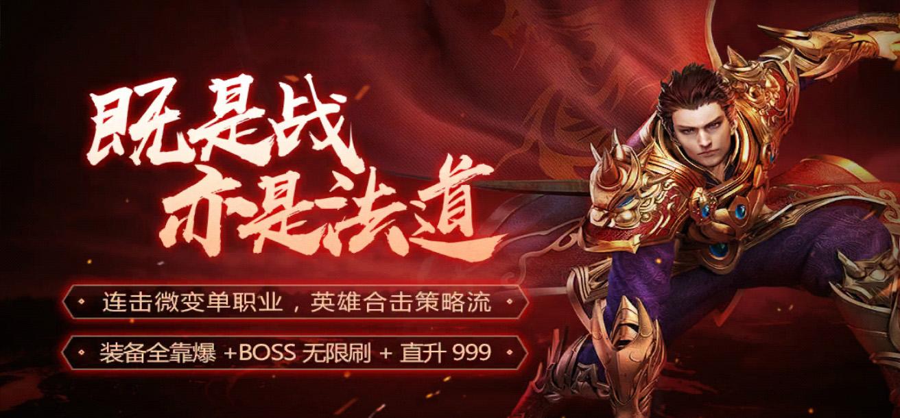 (遮天斩传奇手游官网)传奇手游官网