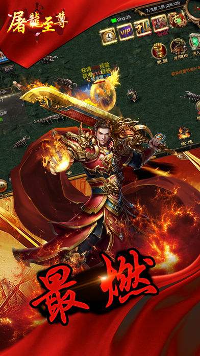 至尊传奇下载手游超反常手游传奇下载