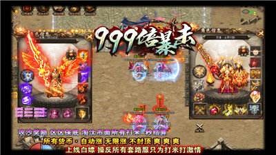 找传奇999网站手游手游传奇网站999服