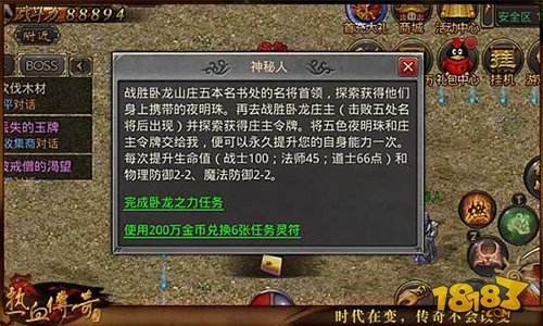 (道士超反常的传奇手游)道士加强版传奇手游