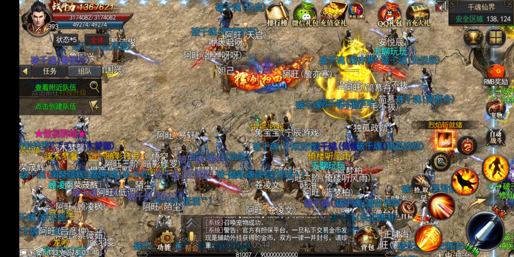 手游传奇私服发布网的简单介绍