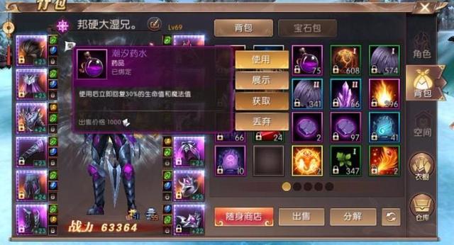 轩辕传奇手游药师攻略