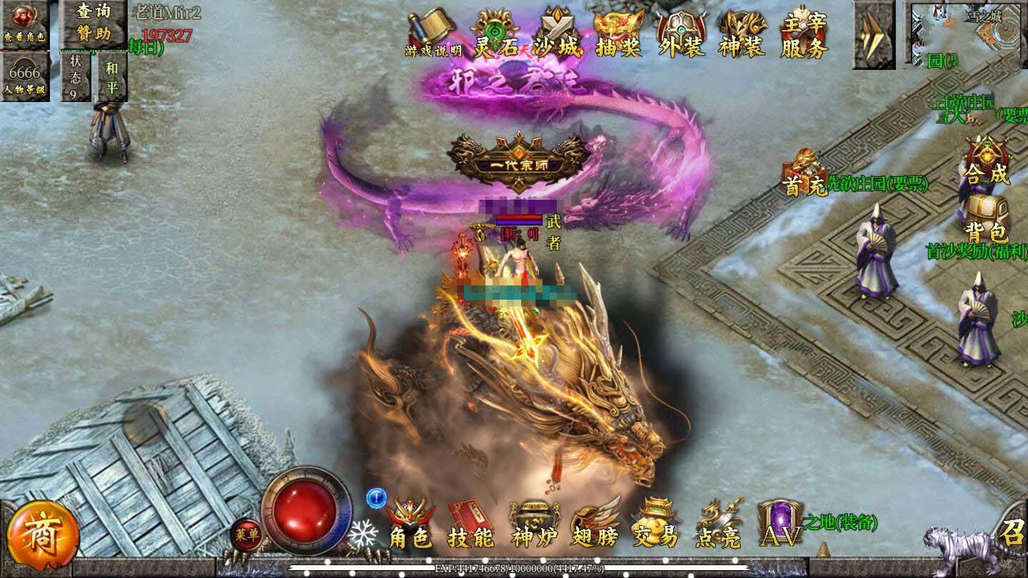 传奇gm版手游传奇手游gm权限