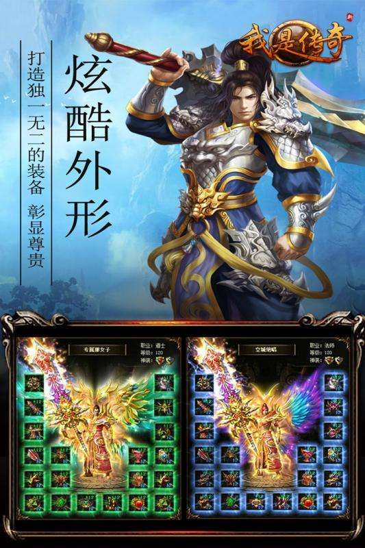 (传奇3手游官网下载)传奇手游在哪下载