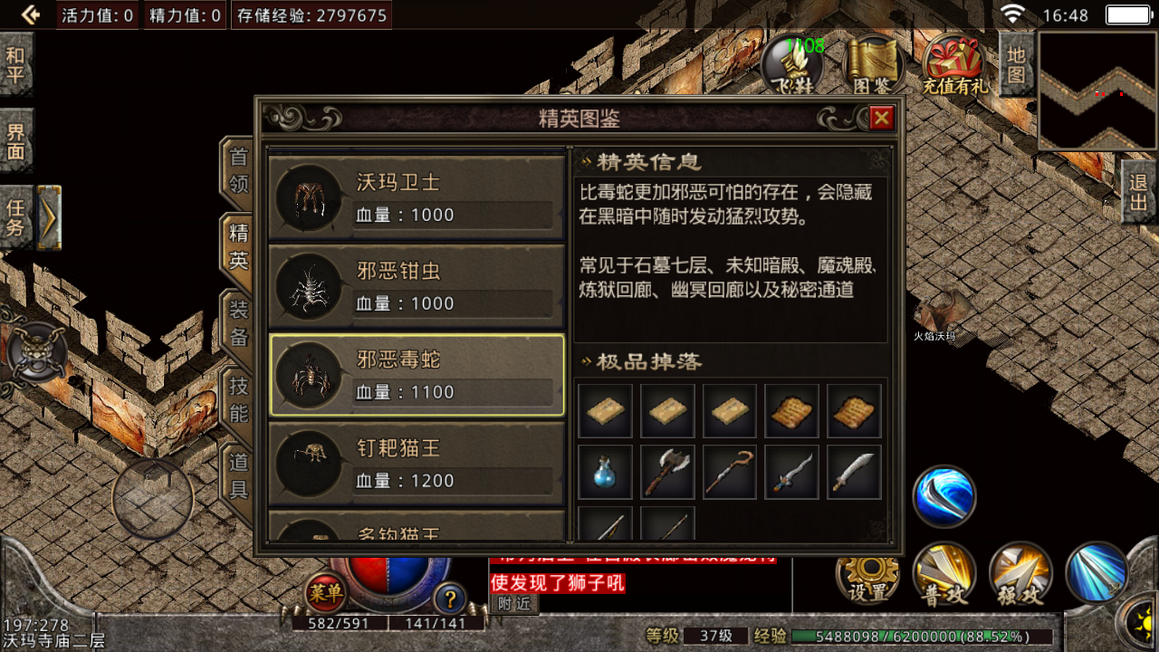 有没有不氪金的传奇手游的简单介绍