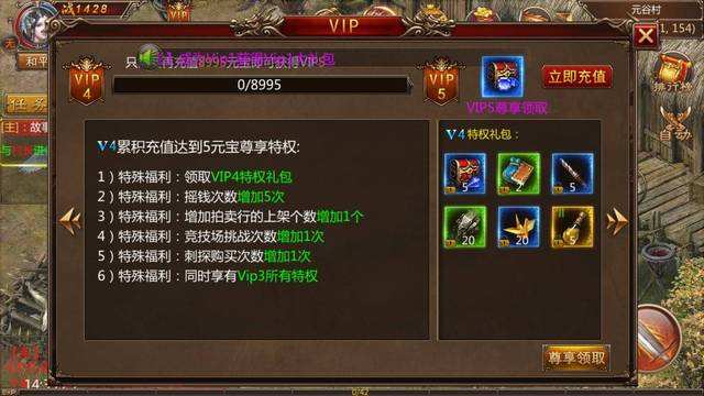 (没有vip的音乐播放器)没有vip的传奇手游