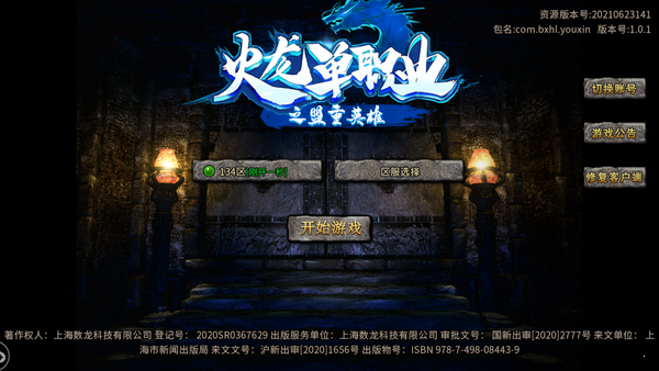 (缄默大陆传奇手游下载)缄默大陆传奇手游