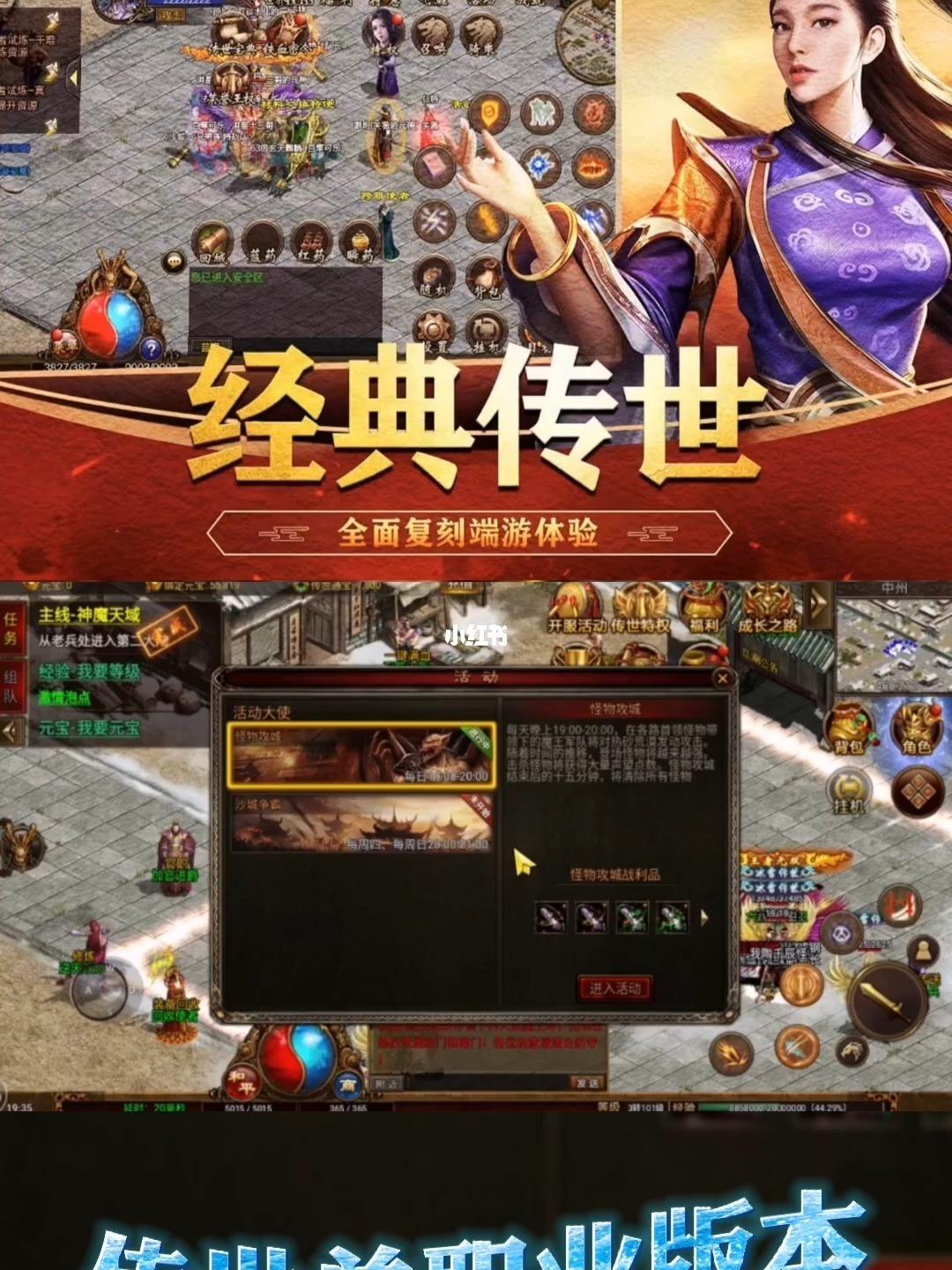单职业冰雪传奇手游的简单介绍