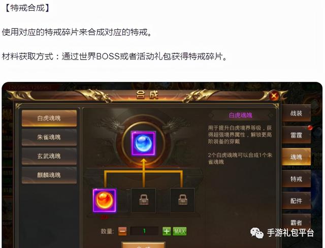 手游雷霆合成传奇
