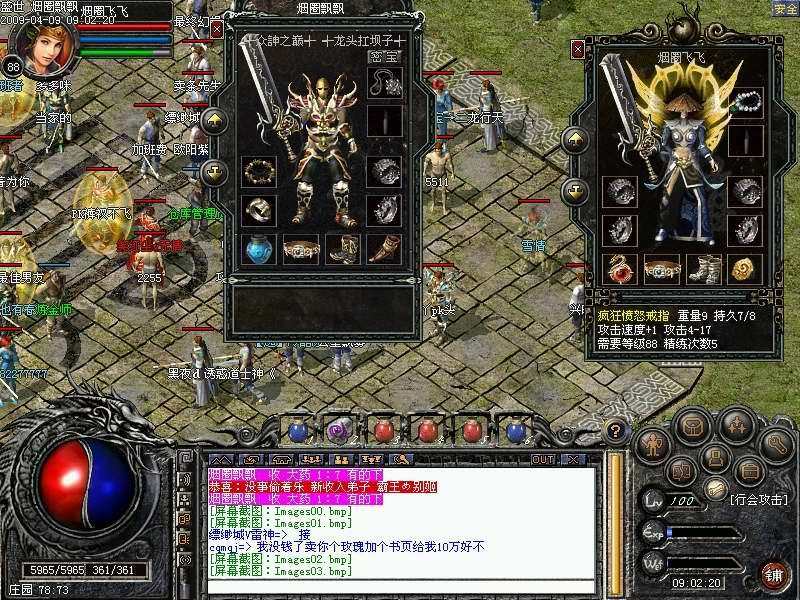 电脑版的传奇手游电脑玩传奇手游用什么模仿器