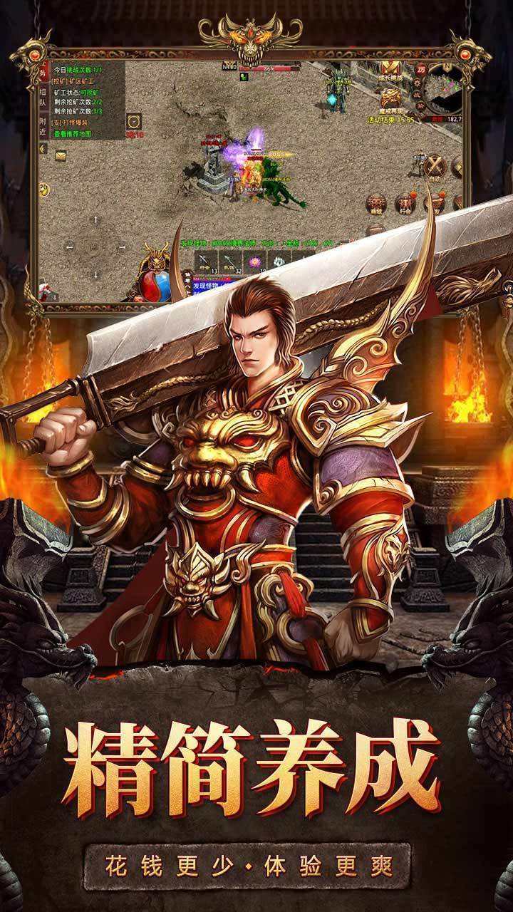 2020切割单职业传奇手游的简单介绍