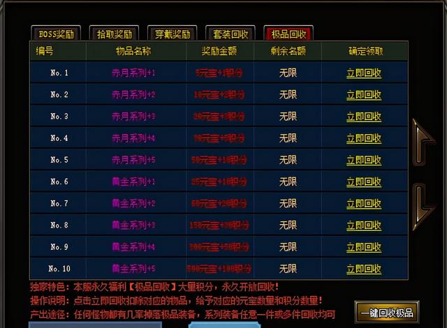 传奇手游神途单职业