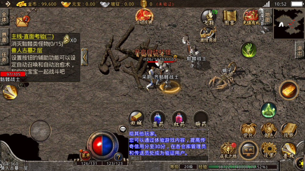 复古传奇手机游戏复古传奇手机电脑互通