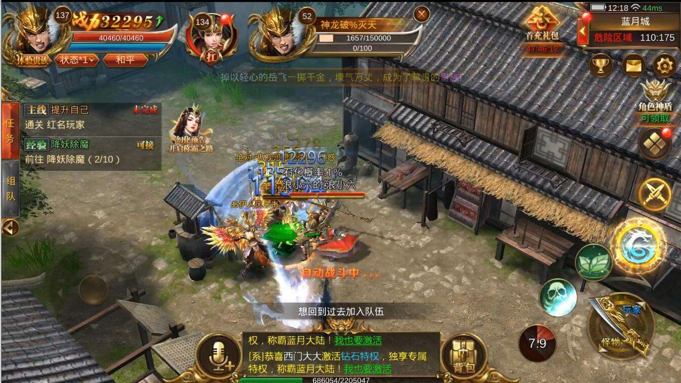 (蓝月传奇手游官网)蓝月传奇手游版