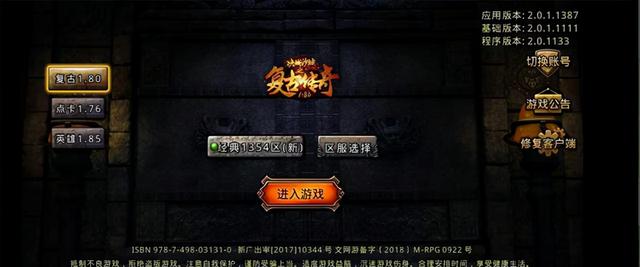 传奇手游180版本