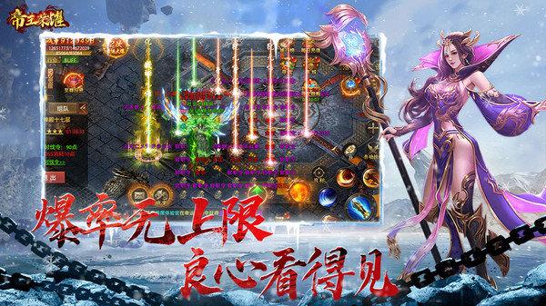 传奇荣耀手游