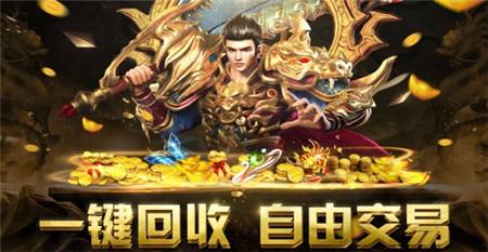 赤金盛世传奇手游赤金盛世单职业传奇手游