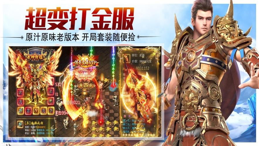 超变传奇手游下载排行榜的简单介绍