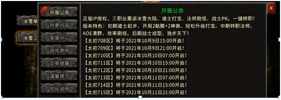 (大石桥爱丝曼传奇开到几区了)大石桥爱丝曼传奇手游