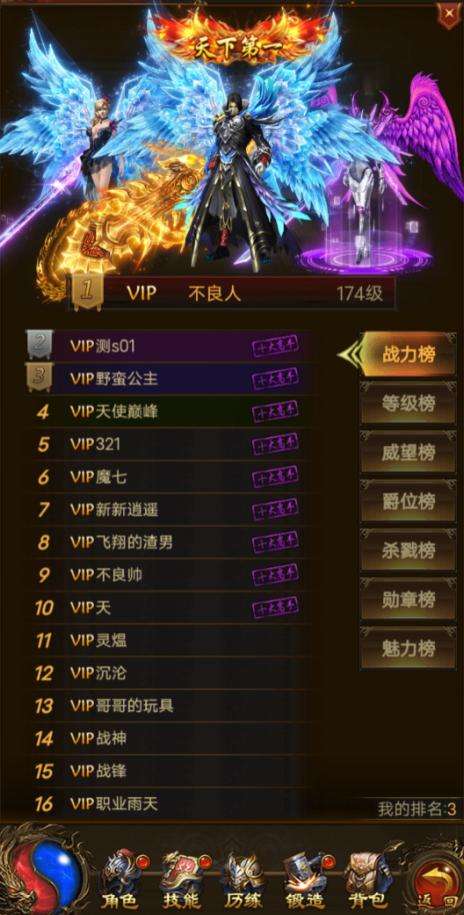 包罗合成版本传奇手游有哪些的词条