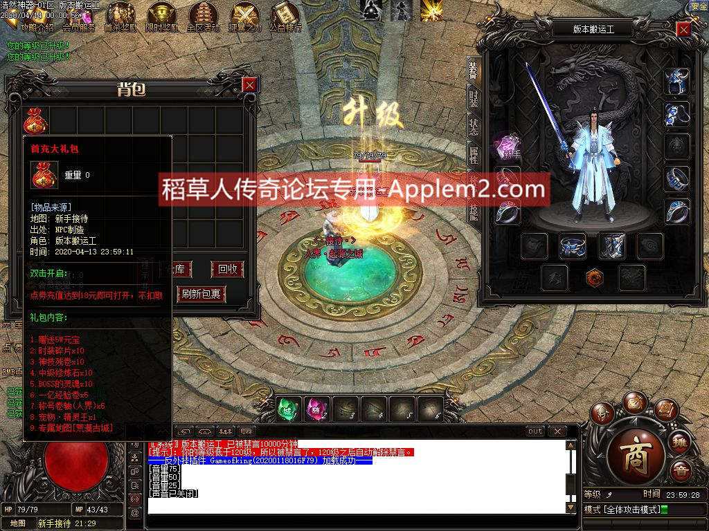 能爆光柱的传奇手游满屏光柱单职业手游传奇