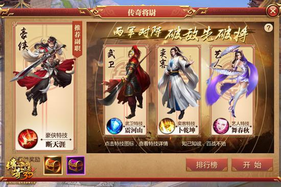 传奇世界3d手游官方网