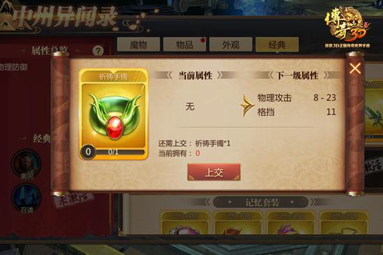 传奇世界3d手游官方网