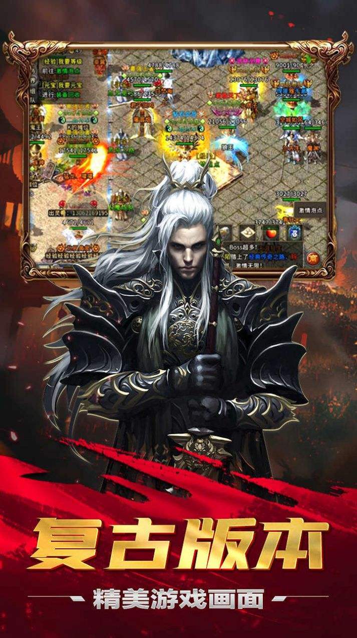打宝传奇手游大宝传奇能够赚钱