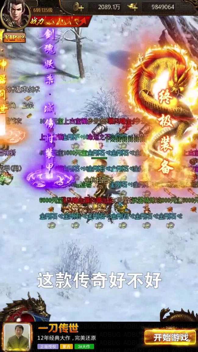 包罗不克不及充钱的传奇手游的词条