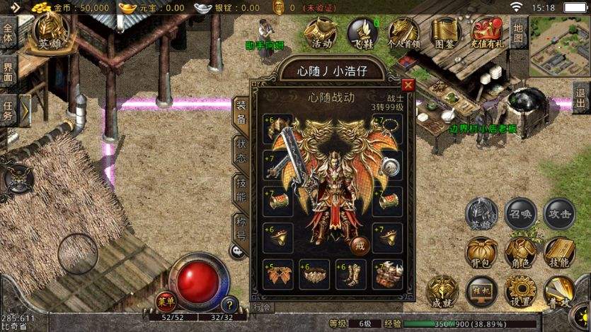 单职业传奇手游版散人传奇手游单职业