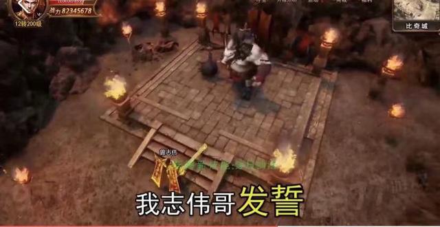 曾志伟传奇手游