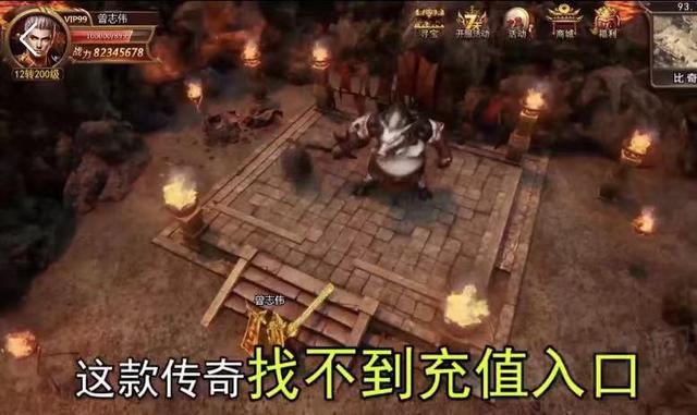 曾志伟传奇手游