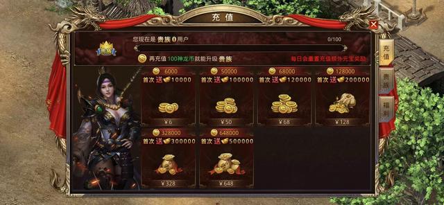 曾志伟传奇手游