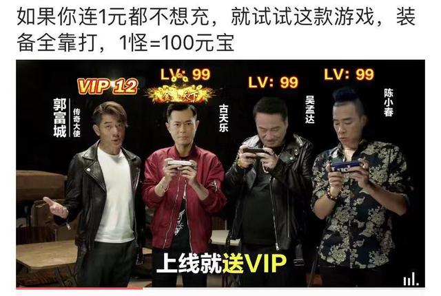 曾志伟传奇手游