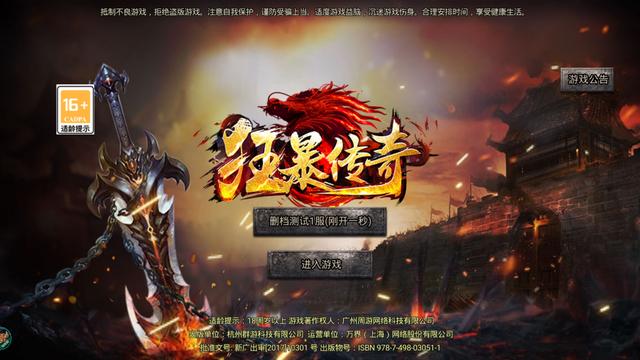 手游传奇哪小我多
