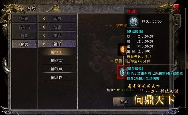 复古传奇手游打配备攻略