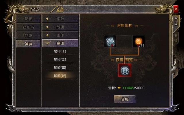 复古传奇手游打配备攻略