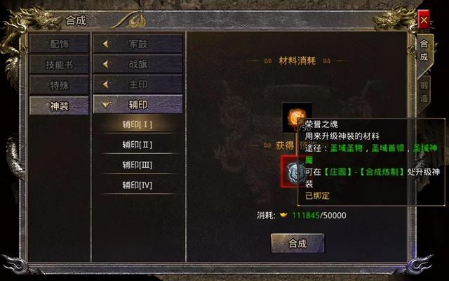 复古传奇手游打配备攻略