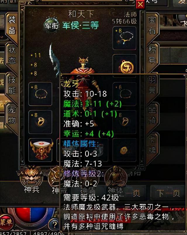 传奇手游好