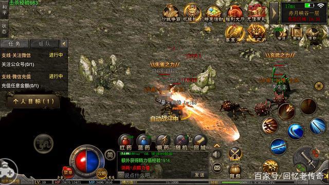 良心传奇正版手游良心传奇正版手游怎么发言